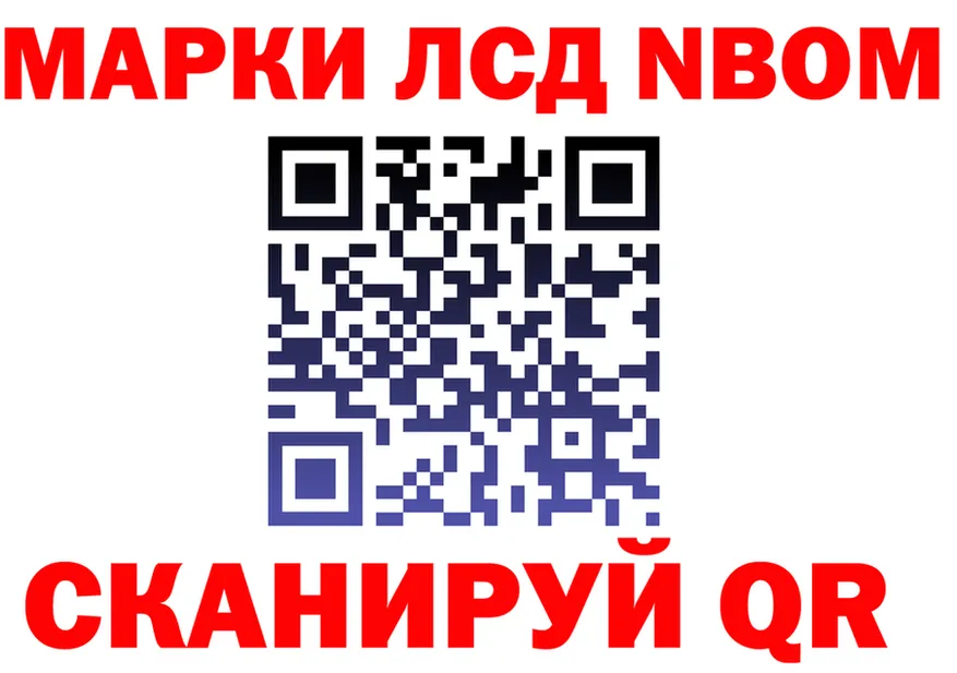 Марки N-bome 1500мкг ссылки darknet блэк спрут Белая Холуница