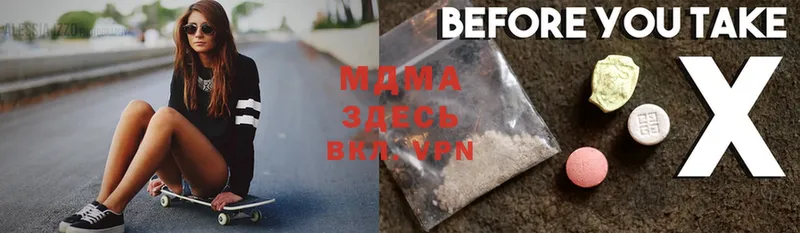 MDMA кристаллы  Белая Холуница 